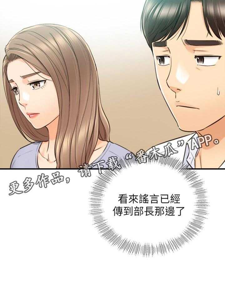 《谎言陷阱》第111话 113_进退两难 第40页