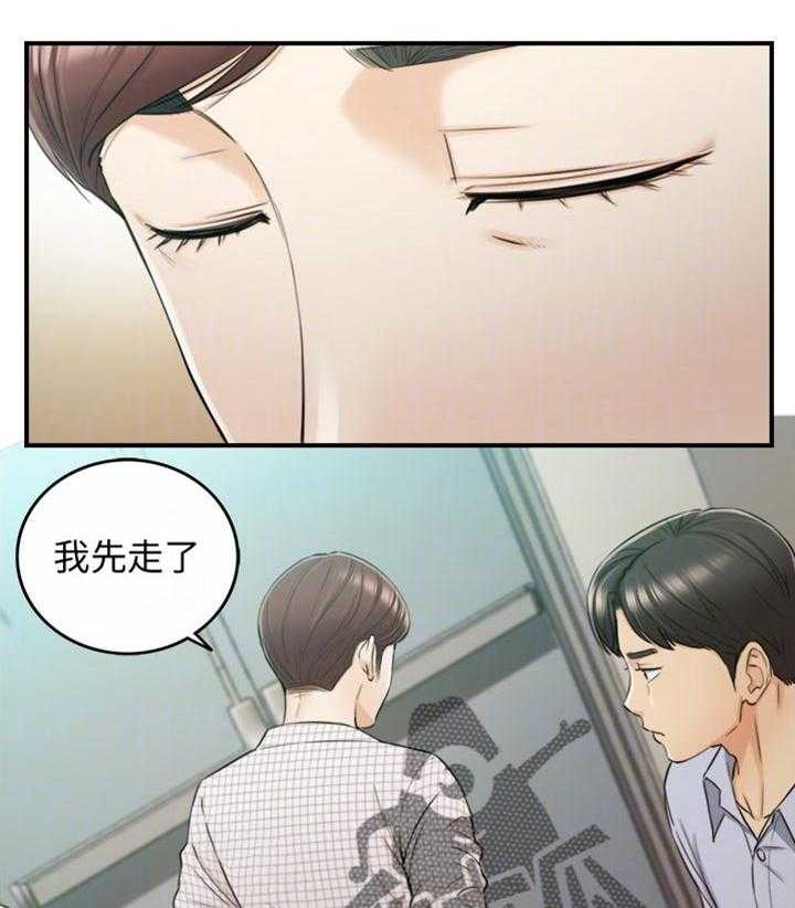 《谎言陷阱》第111话 113_进退两难 第7页