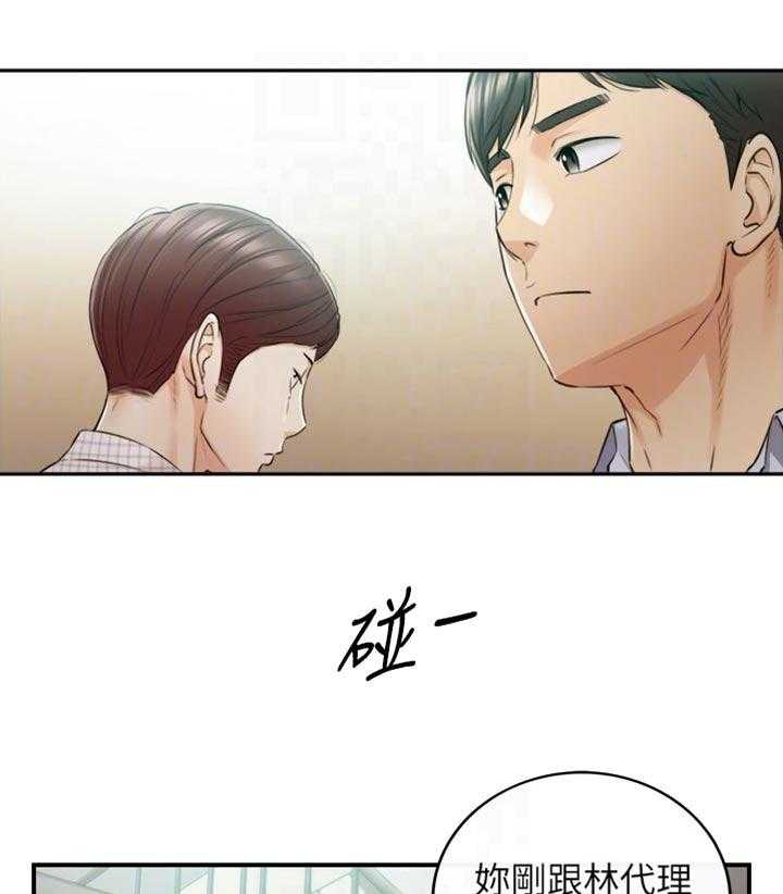 《谎言陷阱》第111话 113_进退两难 第9页