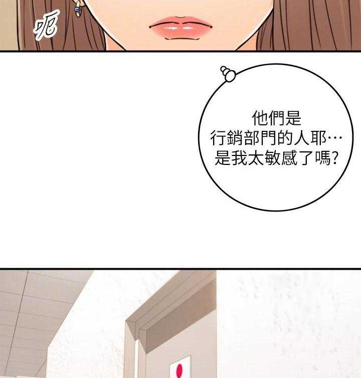 《谎言陷阱》第110话 112_只有你 第11页