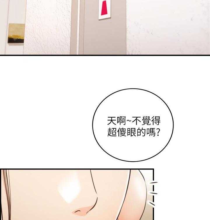 《谎言陷阱》第110话 112_只有你 第12页