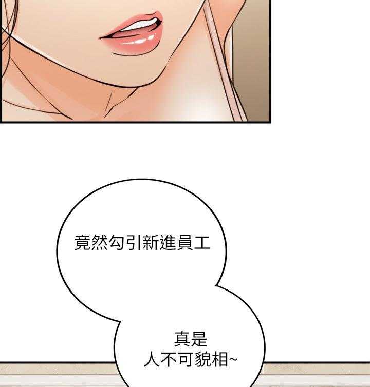 《谎言陷阱》第110话 112_只有你 第13页
