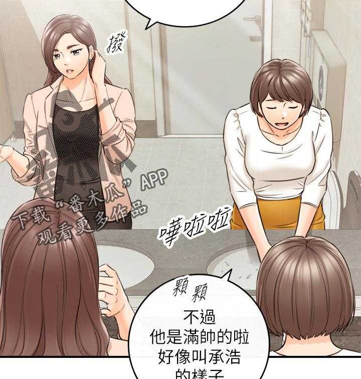 《谎言陷阱》第110话 112_只有你 第14页
