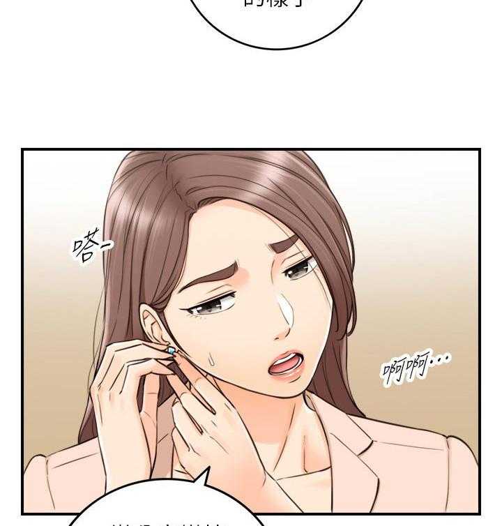 《谎言陷阱》第110话 112_只有你 第15页