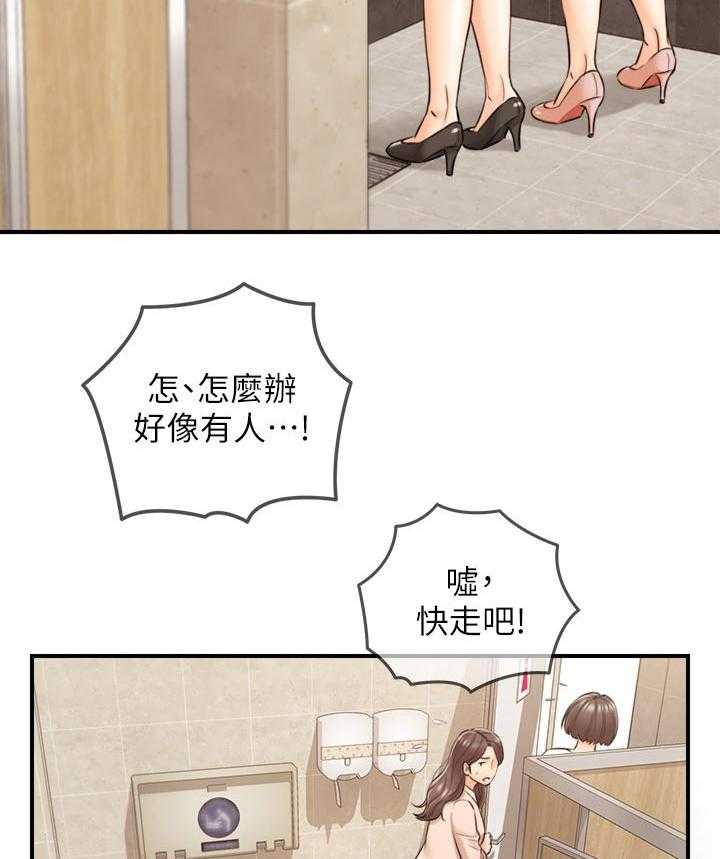 《谎言陷阱》第110话 112_只有你 第18页