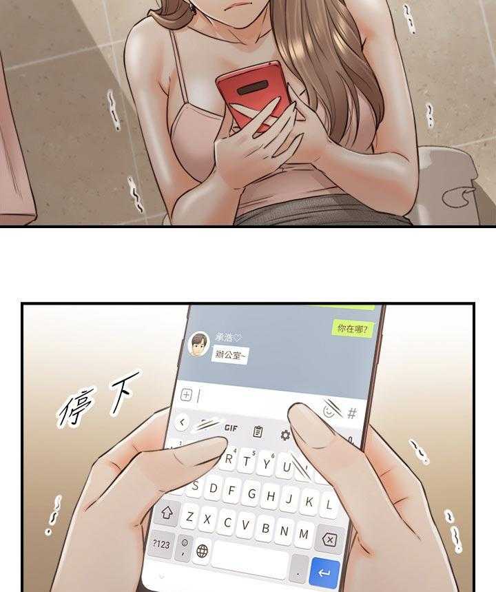 《谎言陷阱》第110话 112_只有你 第21页
