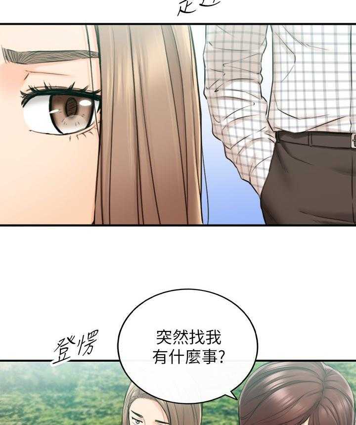 《谎言陷阱》第110话 112_只有你 第25页
