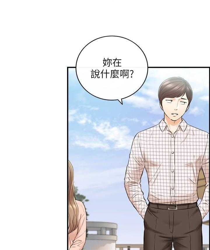 《谎言陷阱》第110话 112_只有你 第28页