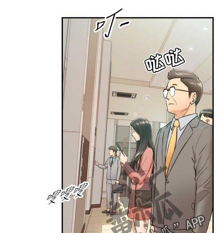 《谎言陷阱》第110话 112_只有你 第2页