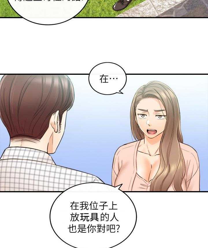 《谎言陷阱》第110话 112_只有你 第33页
