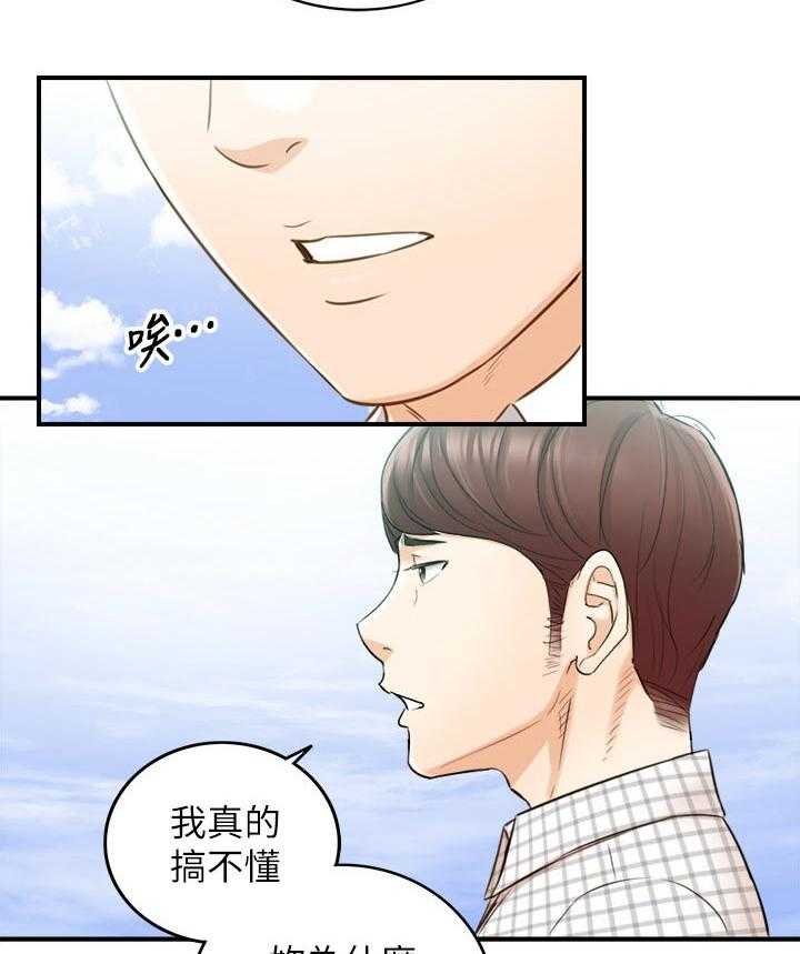 《谎言陷阱》第110话 112_只有你 第34页