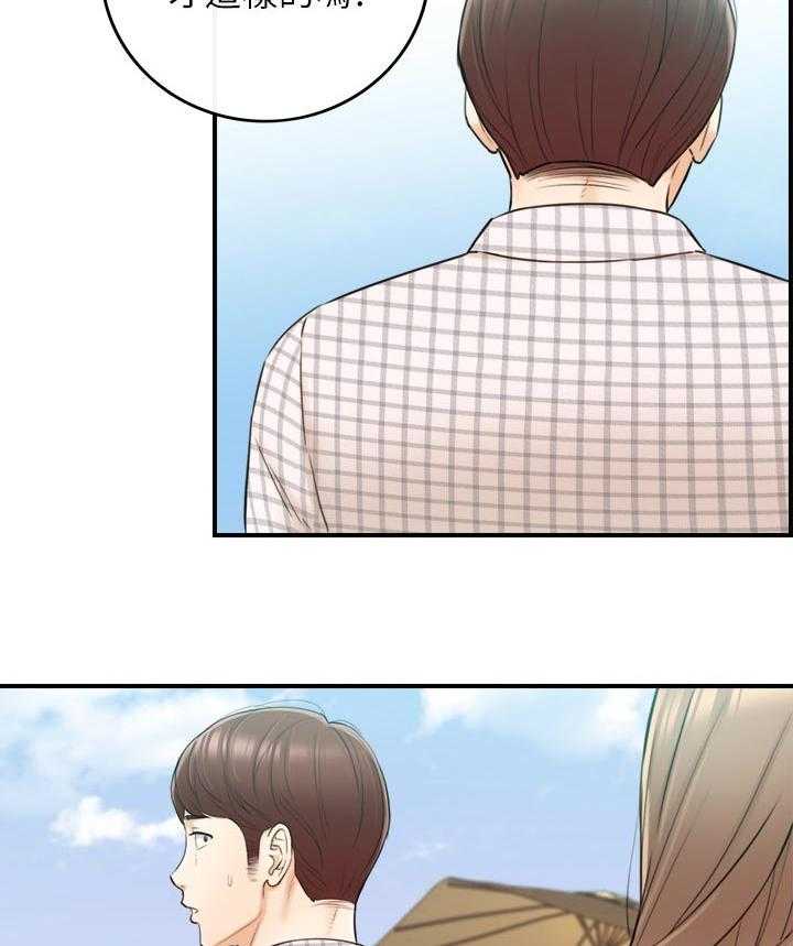 《谎言陷阱》第110话 112_只有你 第42页