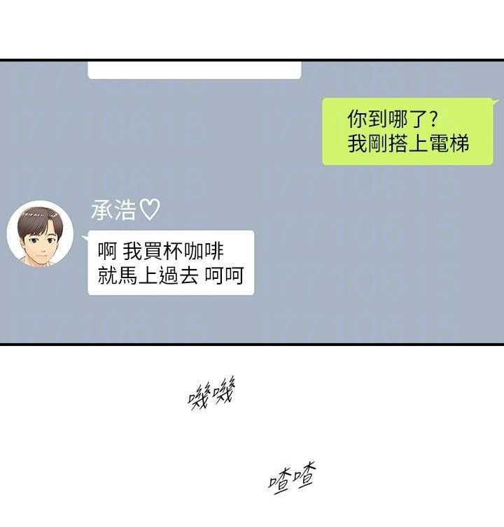《谎言陷阱》第110话 112_只有你 第6页