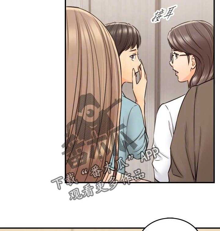 《谎言陷阱》第110话 112_只有你 第8页