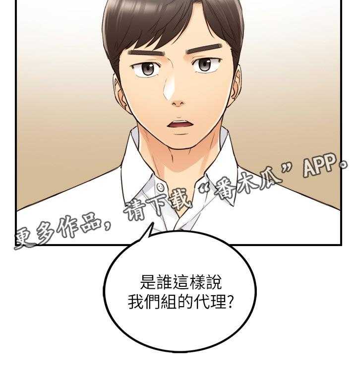 《谎言陷阱》第109话 111_八卦传闻 第11页