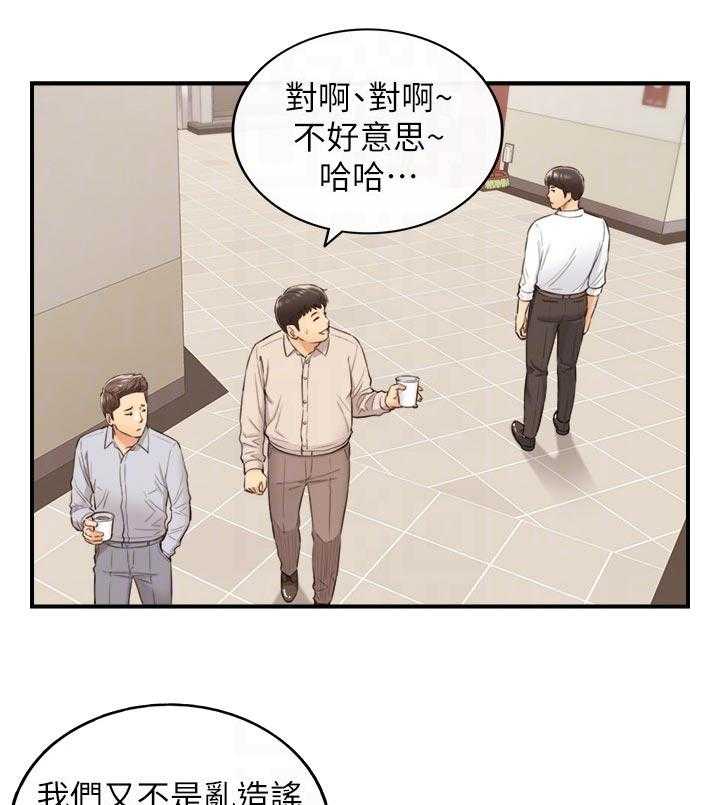 《谎言陷阱》第109话 111_八卦传闻 第16页