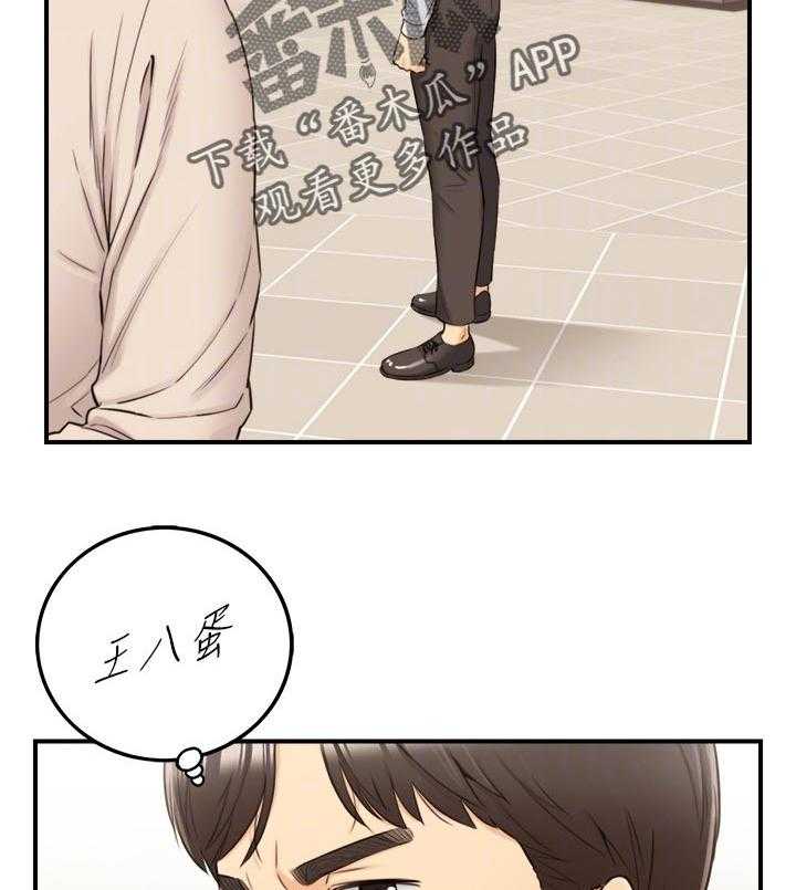 《谎言陷阱》第109话 111_八卦传闻 第19页