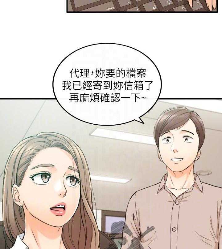 《谎言陷阱》第109话 111_八卦传闻 第22页