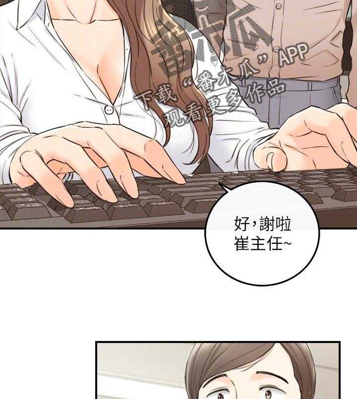 《谎言陷阱》第109话 111_八卦传闻 第23页