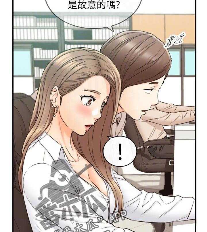 《谎言陷阱》第109话 111_八卦传闻 第26页