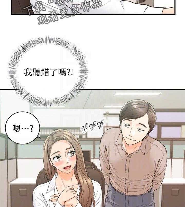 《谎言陷阱》第109话 111_八卦传闻 第27页