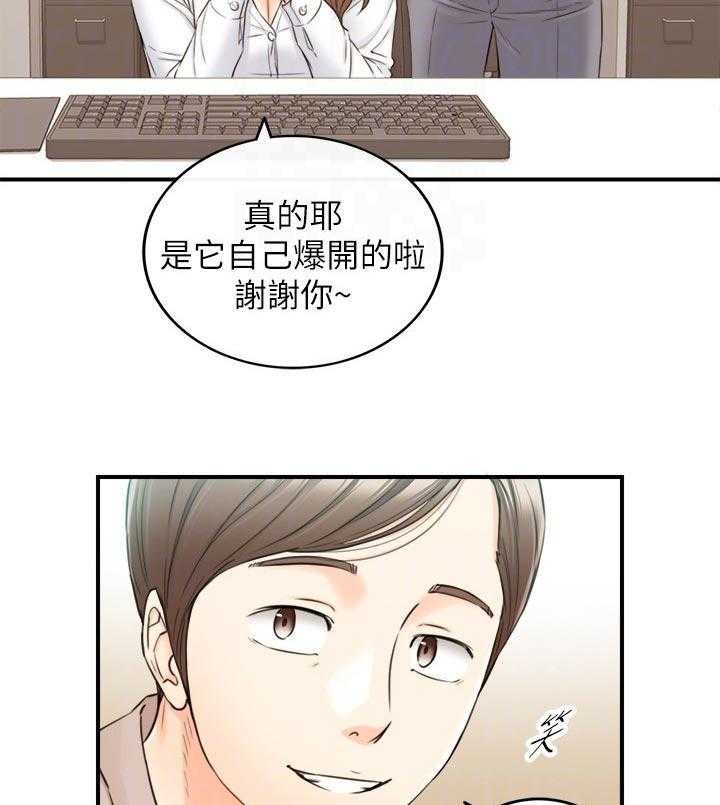 《谎言陷阱》第109话 111_八卦传闻 第28页