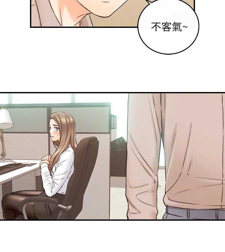 《谎言陷阱》第109话 111_八卦传闻 第29页