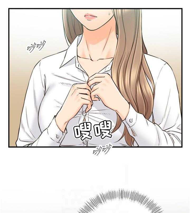《谎言陷阱》第109话 111_八卦传闻 第30页