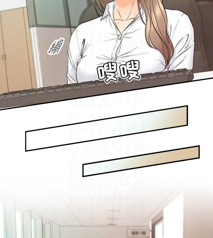 《谎言陷阱》第109话 111_八卦传闻 第32页