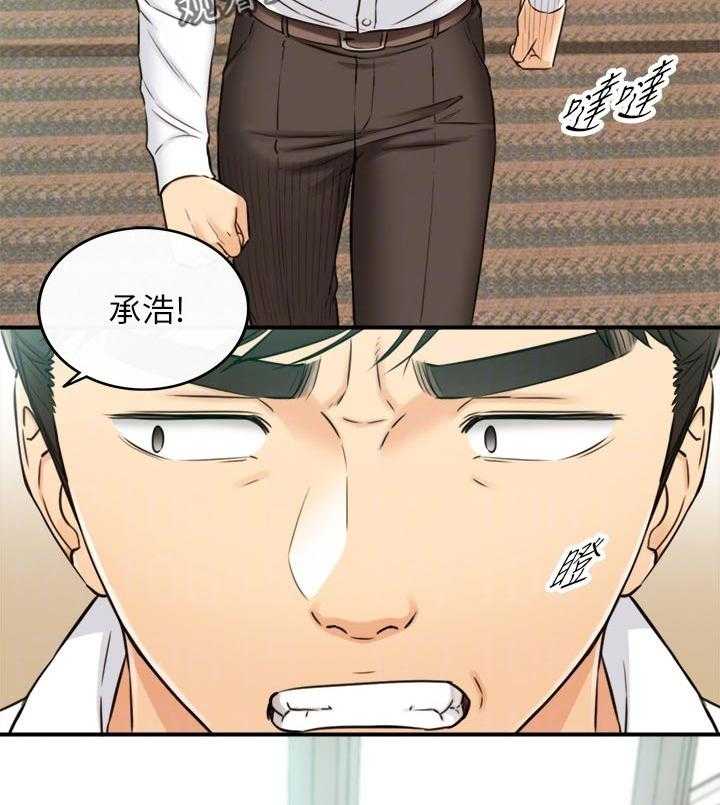 《谎言陷阱》第109话 111_八卦传闻 第34页