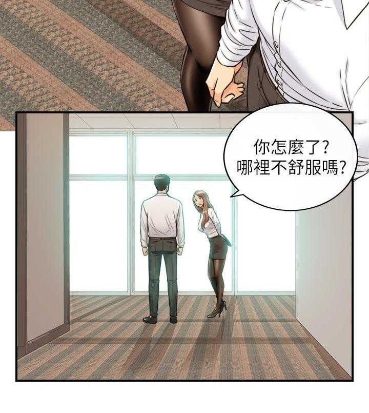 《谎言陷阱》第109话 111_八卦传闻 第36页