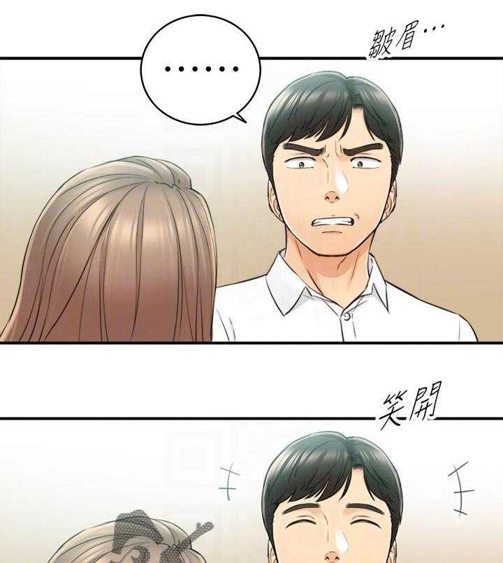 《谎言陷阱》第109话 111_八卦传闻 第37页