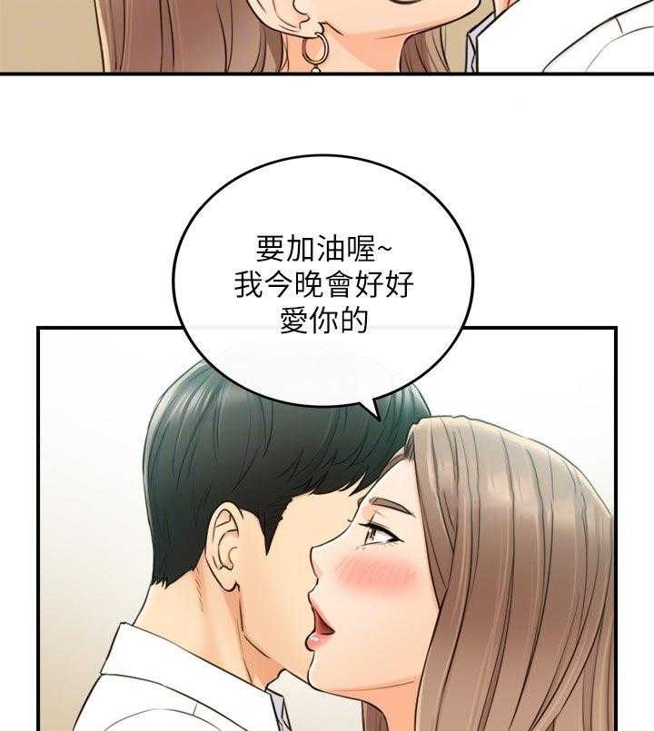《谎言陷阱》第109话 111_八卦传闻 第40页