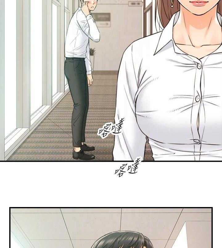《谎言陷阱》第109话 111_八卦传闻 第42页