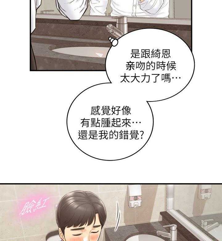 《谎言陷阱》第109话 111_八卦传闻 第4页