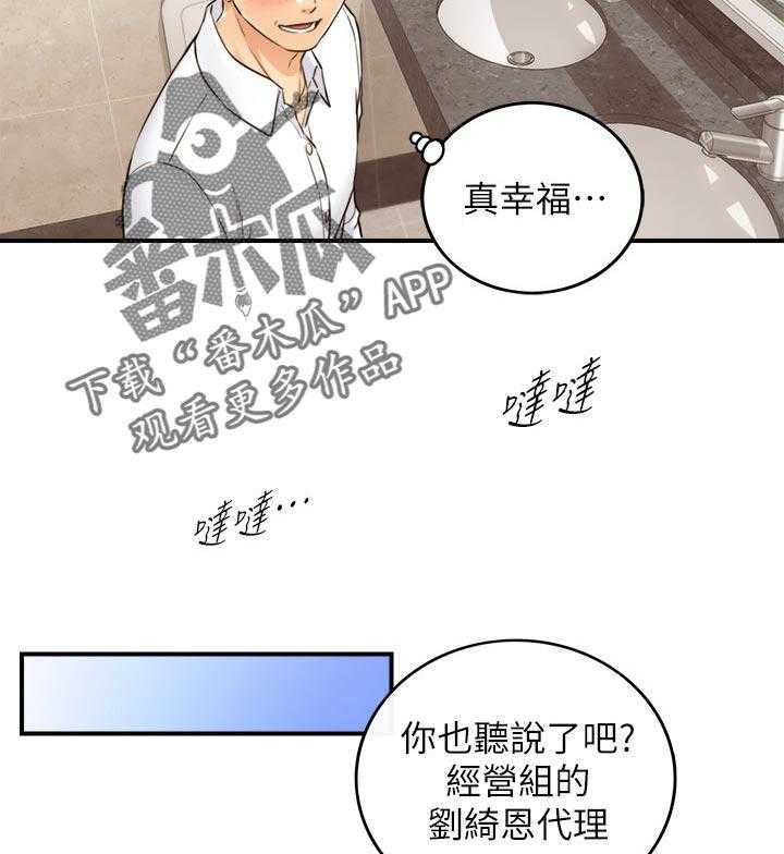 《谎言陷阱》第109话 111_八卦传闻 第5页