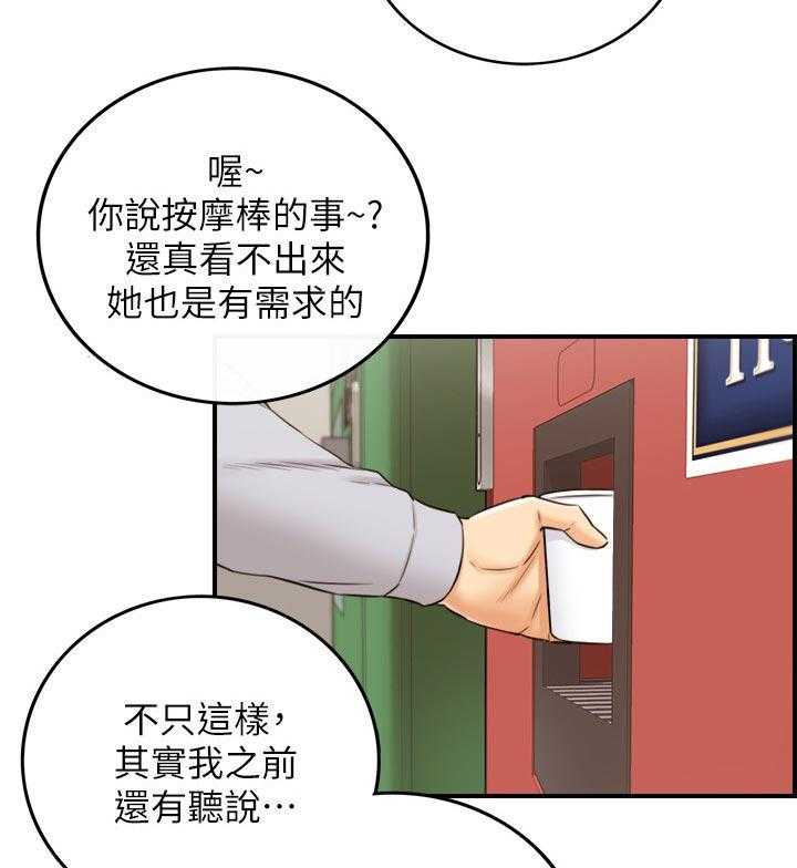 《谎言陷阱》第109话 111_八卦传闻 第6页