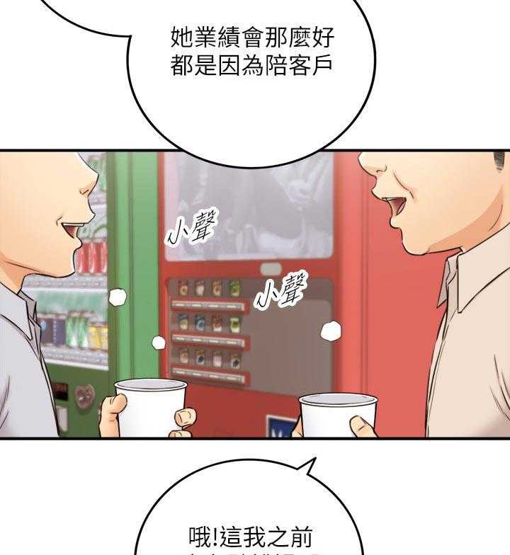 《谎言陷阱》第109话 111_八卦传闻 第7页