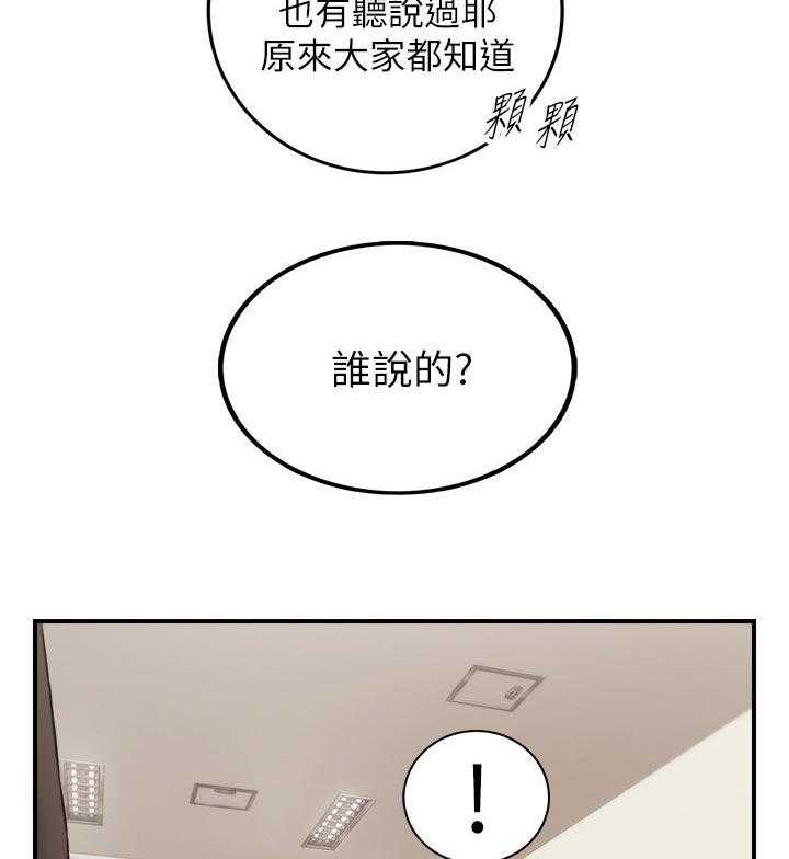 《谎言陷阱》第109话 111_八卦传闻 第8页