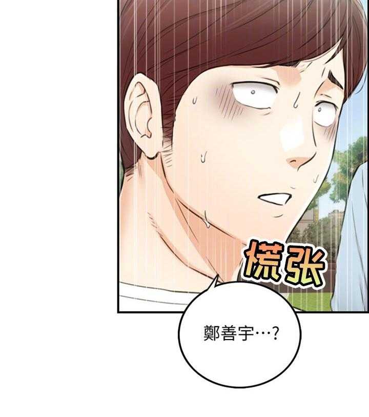 《谎言陷阱》第113话 115_太明显了 第10页