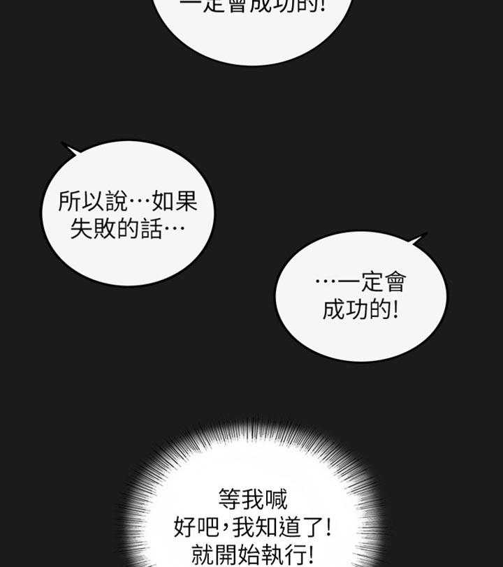 《谎言陷阱》第113话 115_太明显了 第17页
