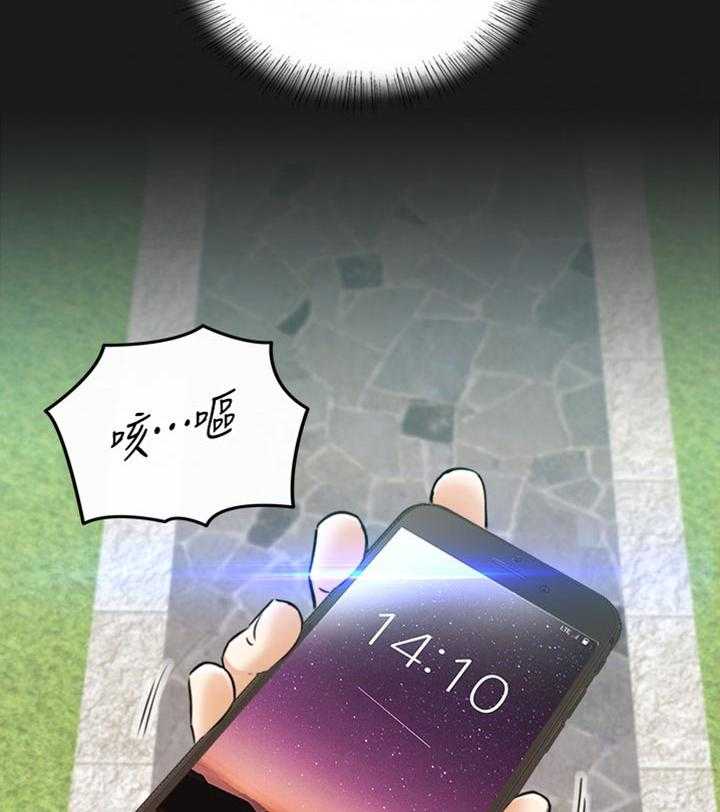 《谎言陷阱》第113话 115_太明显了 第18页