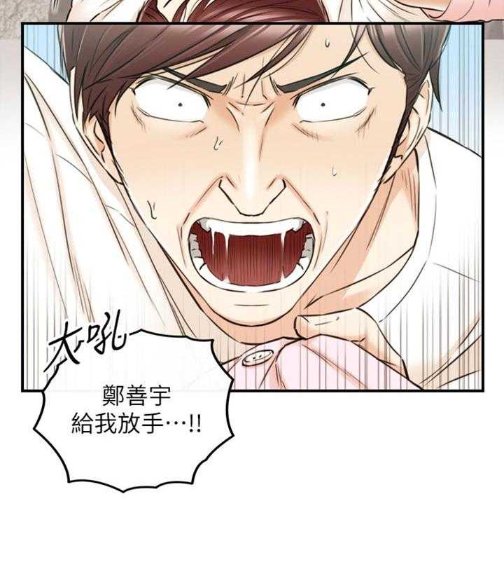 《谎言陷阱》第113话 115_太明显了 第20页