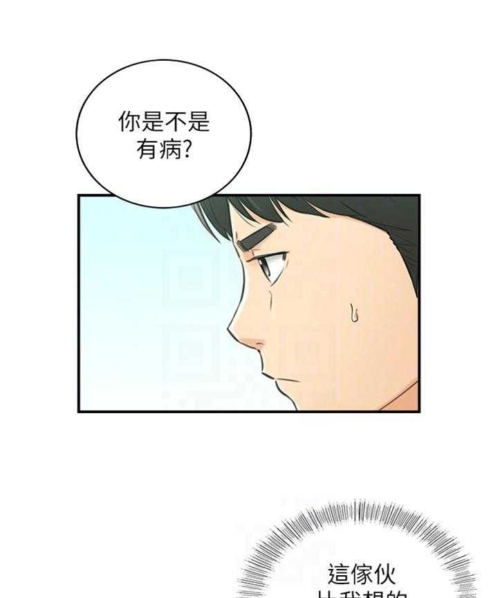 《谎言陷阱》第113话 115_太明显了 第21页