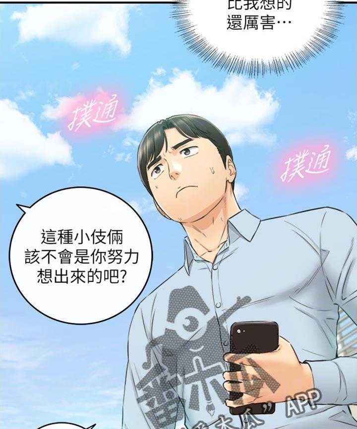 《谎言陷阱》第113话 115_太明显了 第22页