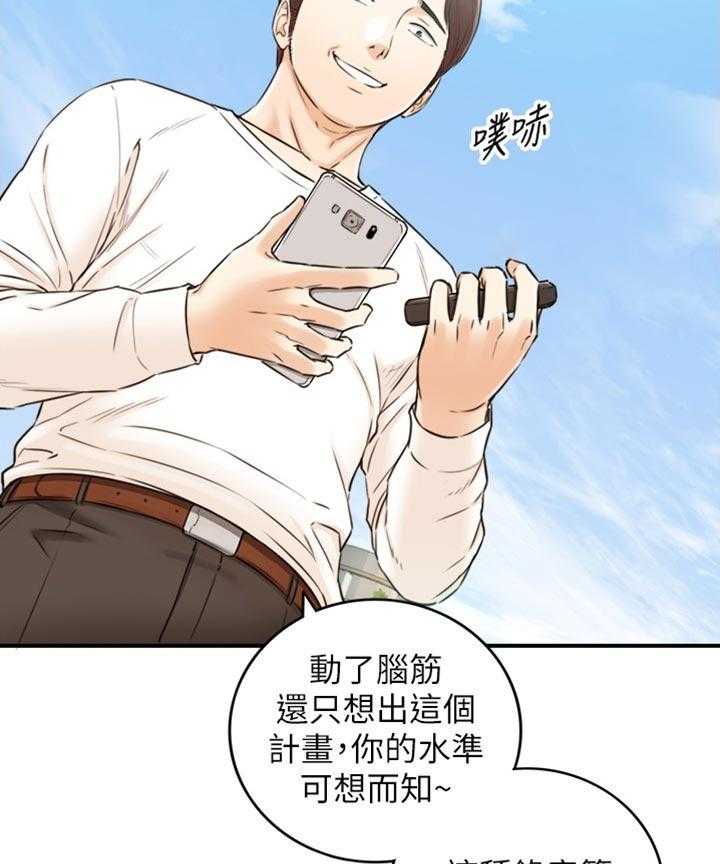 《谎言陷阱》第113话 115_太明显了 第24页