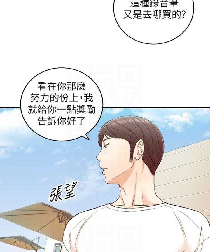 《谎言陷阱》第113话 115_太明显了 第25页