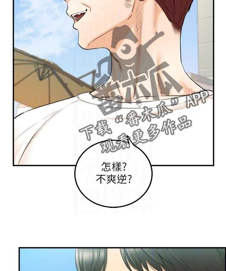 《谎言陷阱》第113话 115_太明显了 第27页