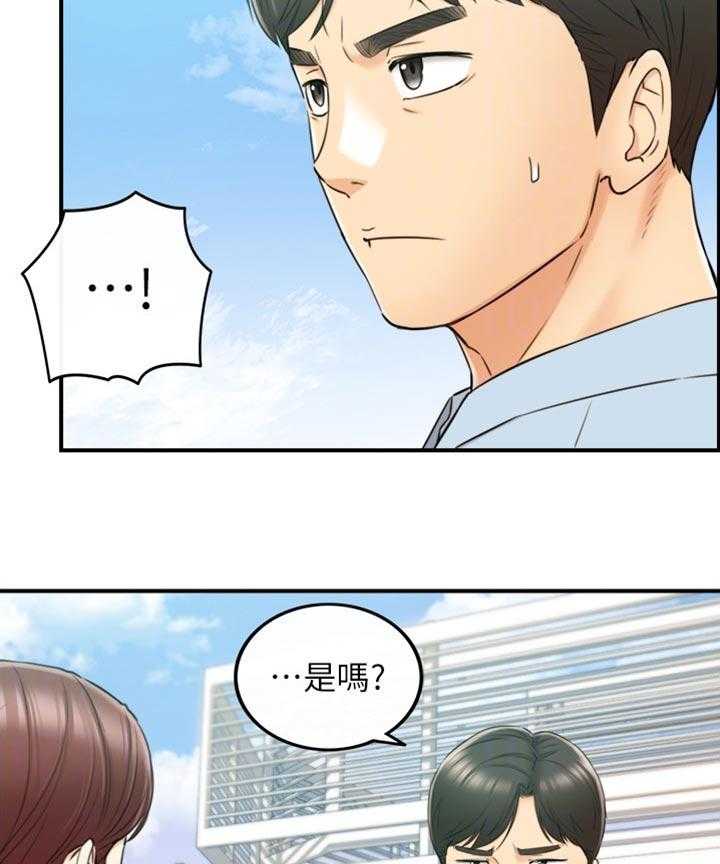 《谎言陷阱》第113话 115_太明显了 第28页