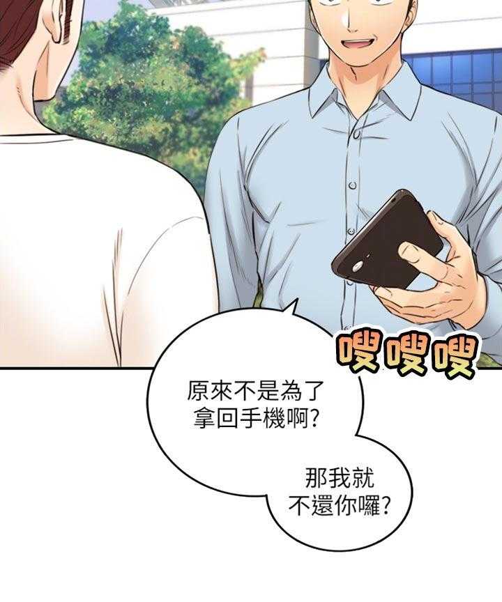 《谎言陷阱》第113话 115_太明显了 第29页